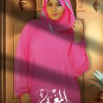 اسدال حريمي