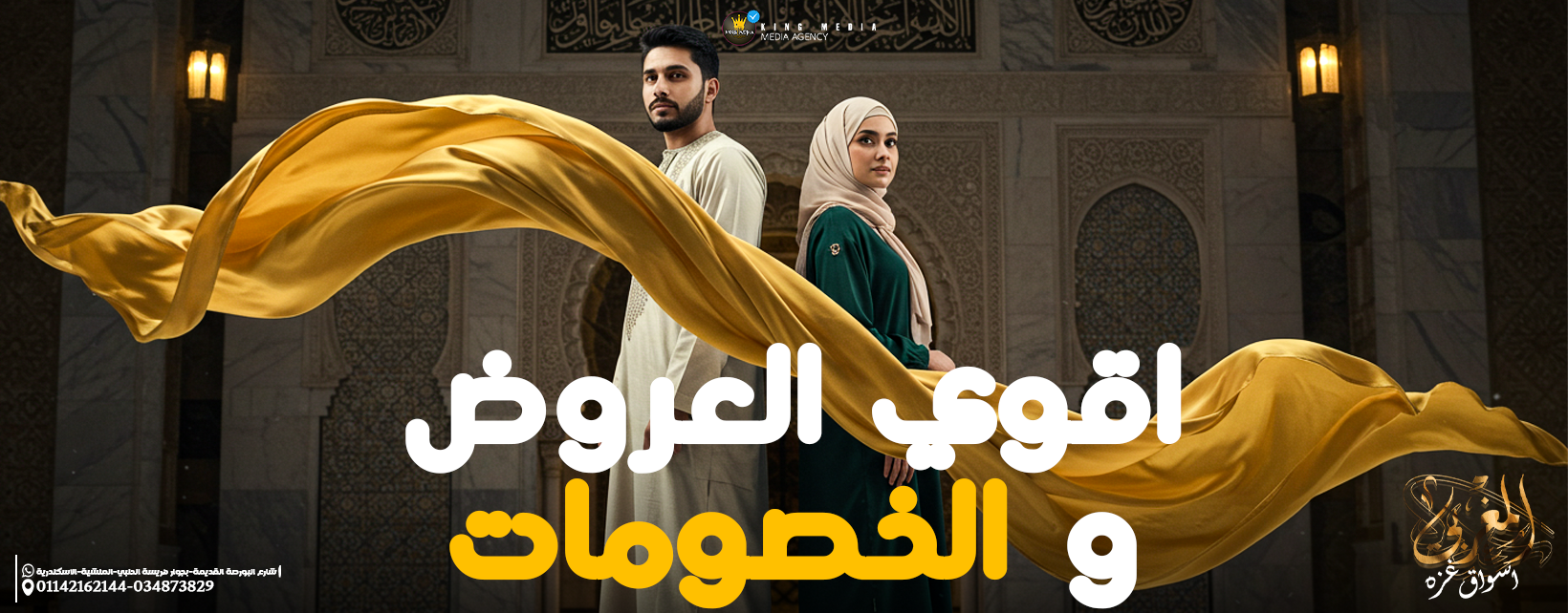 اصاله-المغربي-2