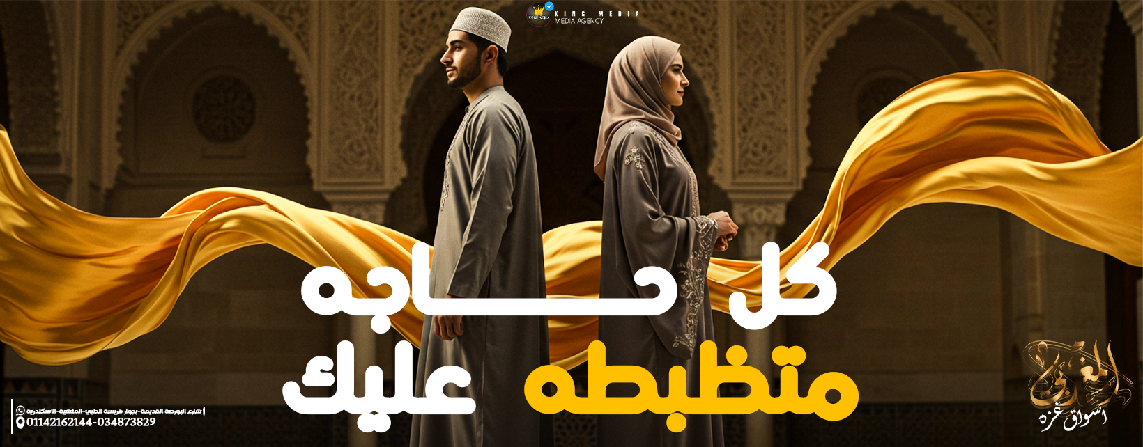 اصاله-المغربي-3