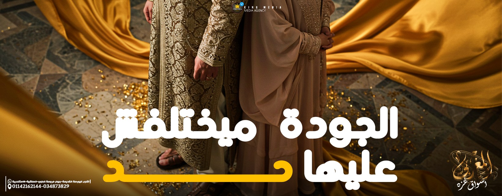 اصاله-المغربي1